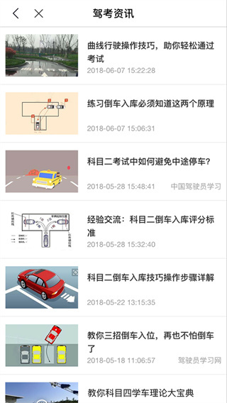 理論培訓(xùn)APP