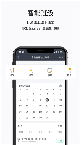 掌上學(xué)苑app