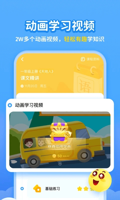 學(xué)寶APP下載2023最新版本