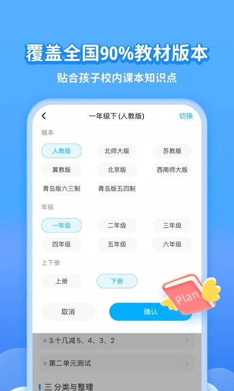 學(xué)寶APP下載2023最新版本