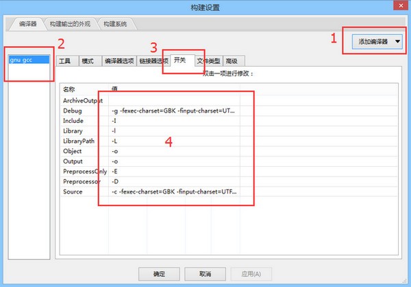 CodeLite(C++跨平臺開發(fā)環(huán)境)