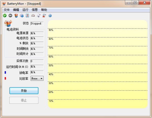 筆記本電池修復(fù)軟件(BatteryMon)