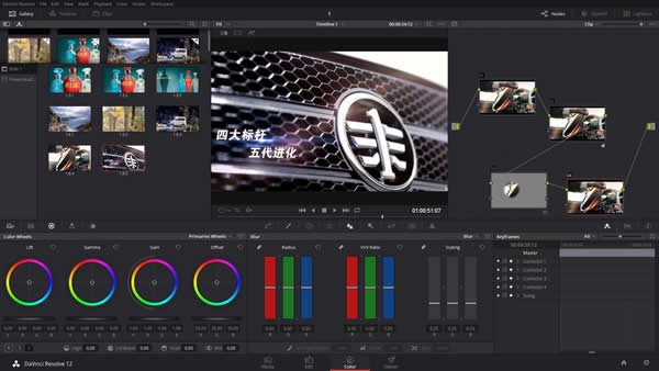 達(dá)芬奇調(diào)色軟件(DaVinci Resolve)