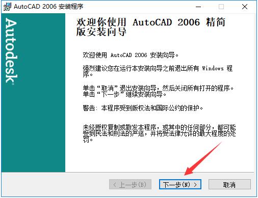 AutoCAD 2006截圖