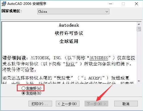 AutoCAD 2006截圖