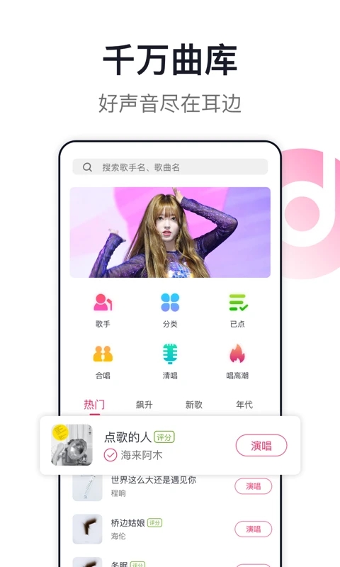 愛唱K歌APP