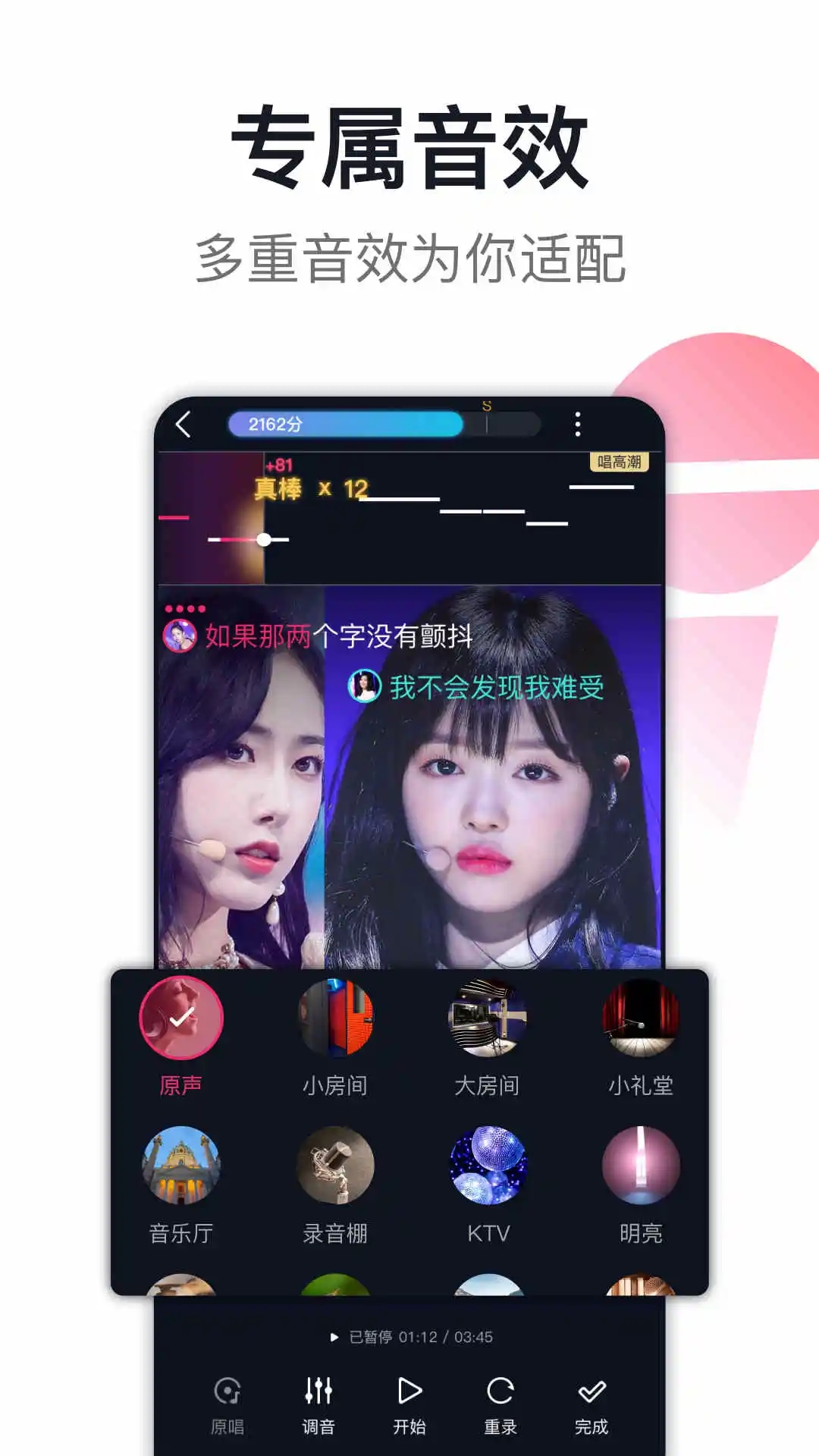 愛唱K歌APP