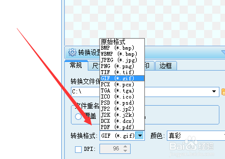 圖片轉(zhuǎn)換器截圖