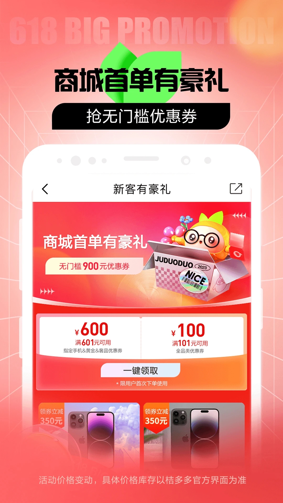 桔多多APP