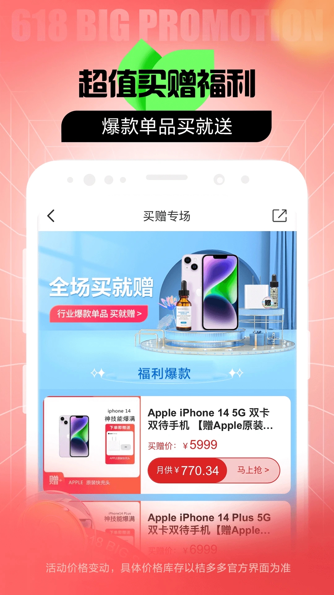 桔多多APP