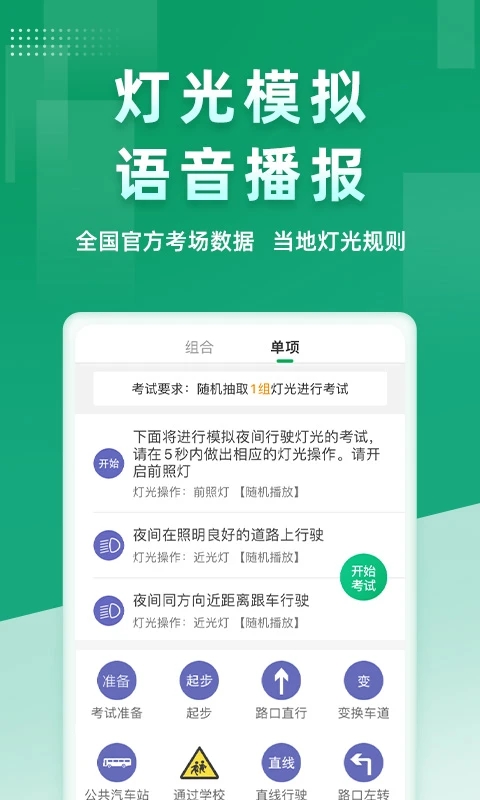 超級教練APP