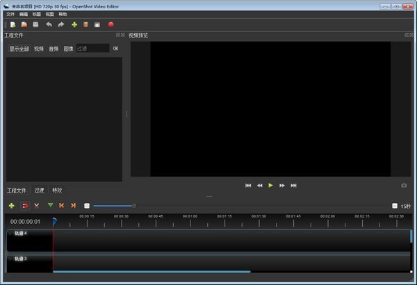 OpenShot Video Editor(視頻編輯軟件)