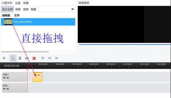 OpenShot Video Editor(視頻編輯軟件)