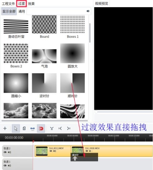 OpenShot Video Editor(視頻編輯軟件)