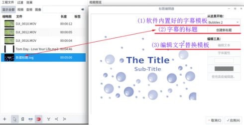 OpenShot Video Editor(視頻編輯軟件)