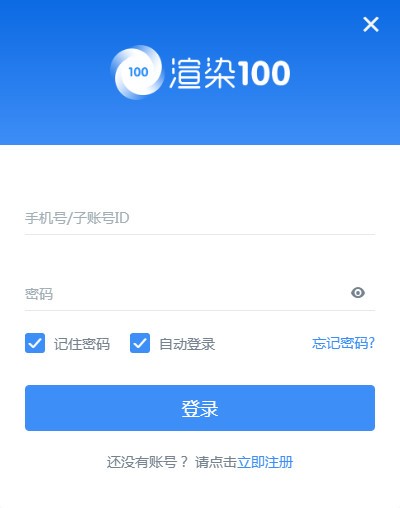 渲染100