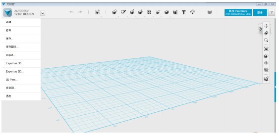 Autodesk 123D中文版