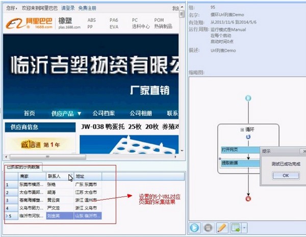 八爪魚(yú)采集器破解版