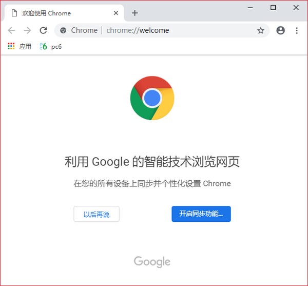 Chrome(谷歌瀏覽器)64位