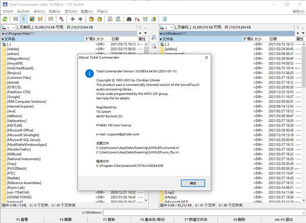 Total Commander中文版