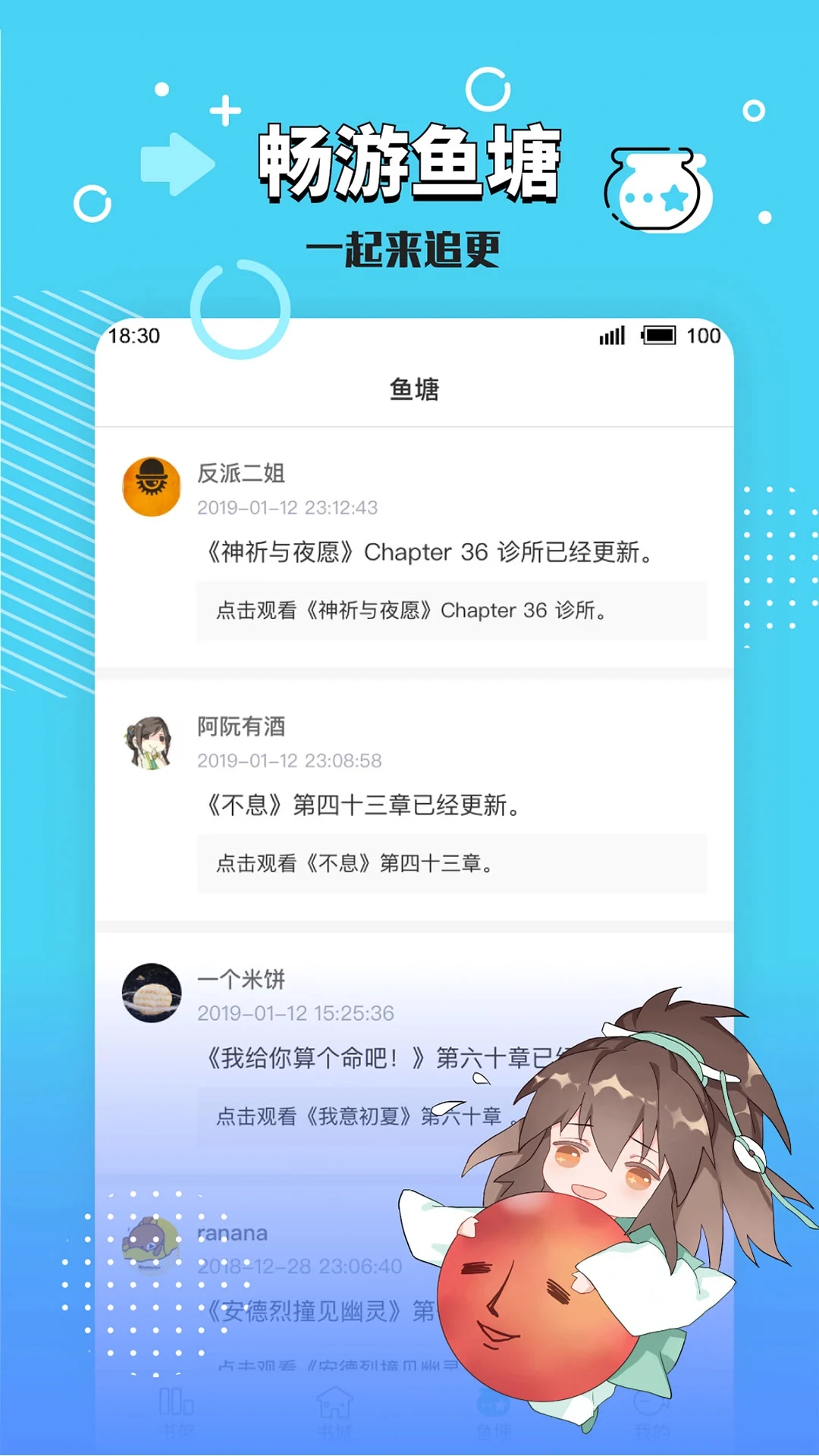 長(zhǎng)佩閱讀APP