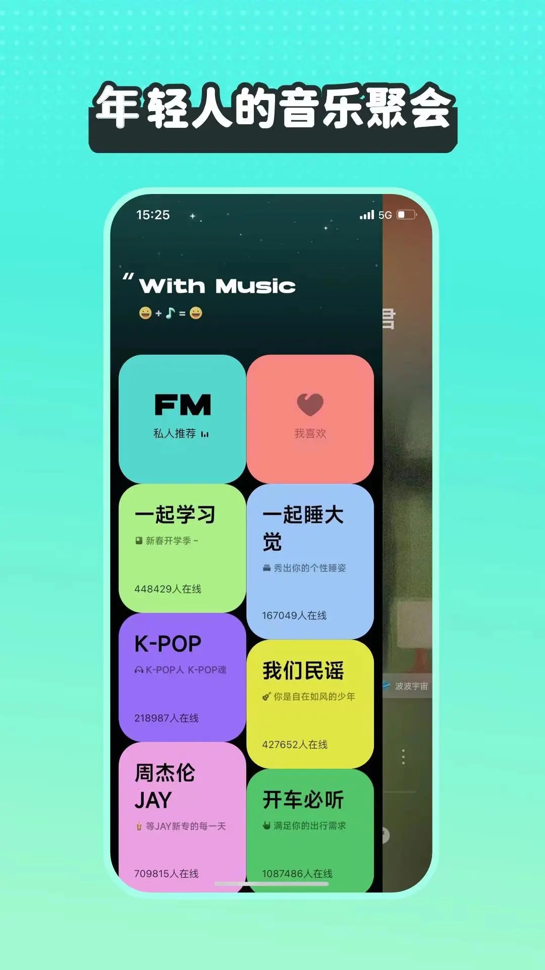 波點音樂APP下載