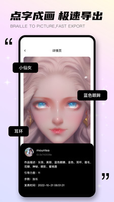 趣味生成器app