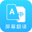 芒果游戲翻譯APP