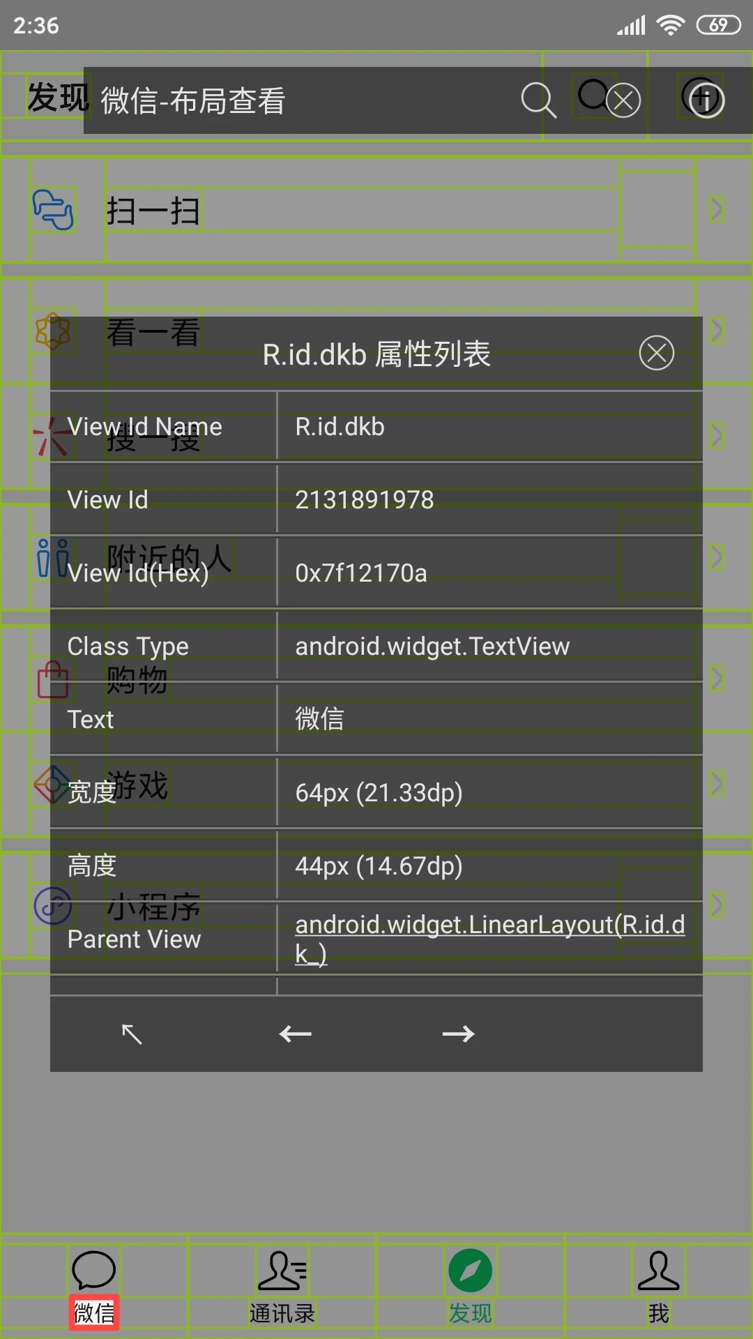 開發(fā)助手APP