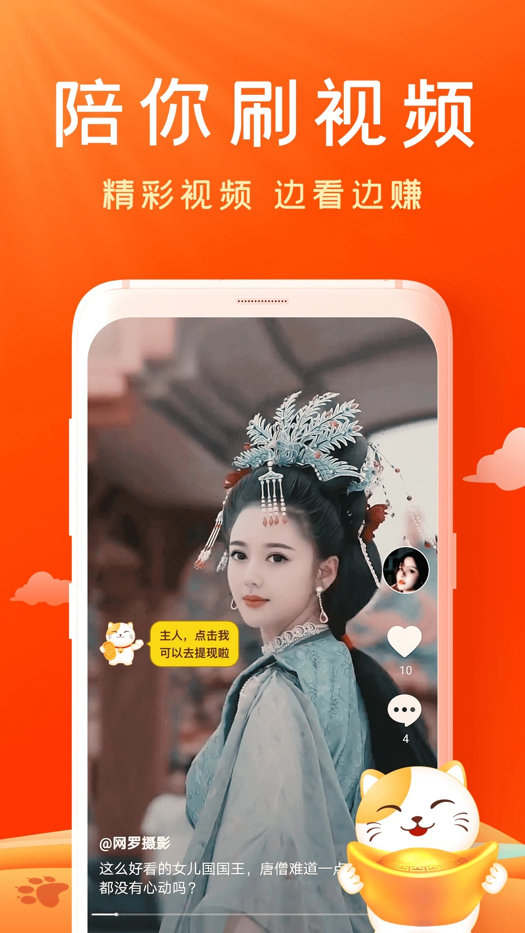 妙看極速版APP