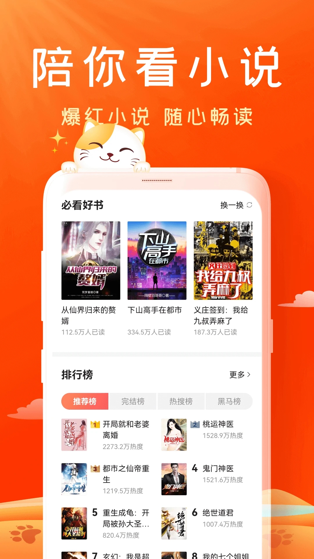 妙看極速版APP