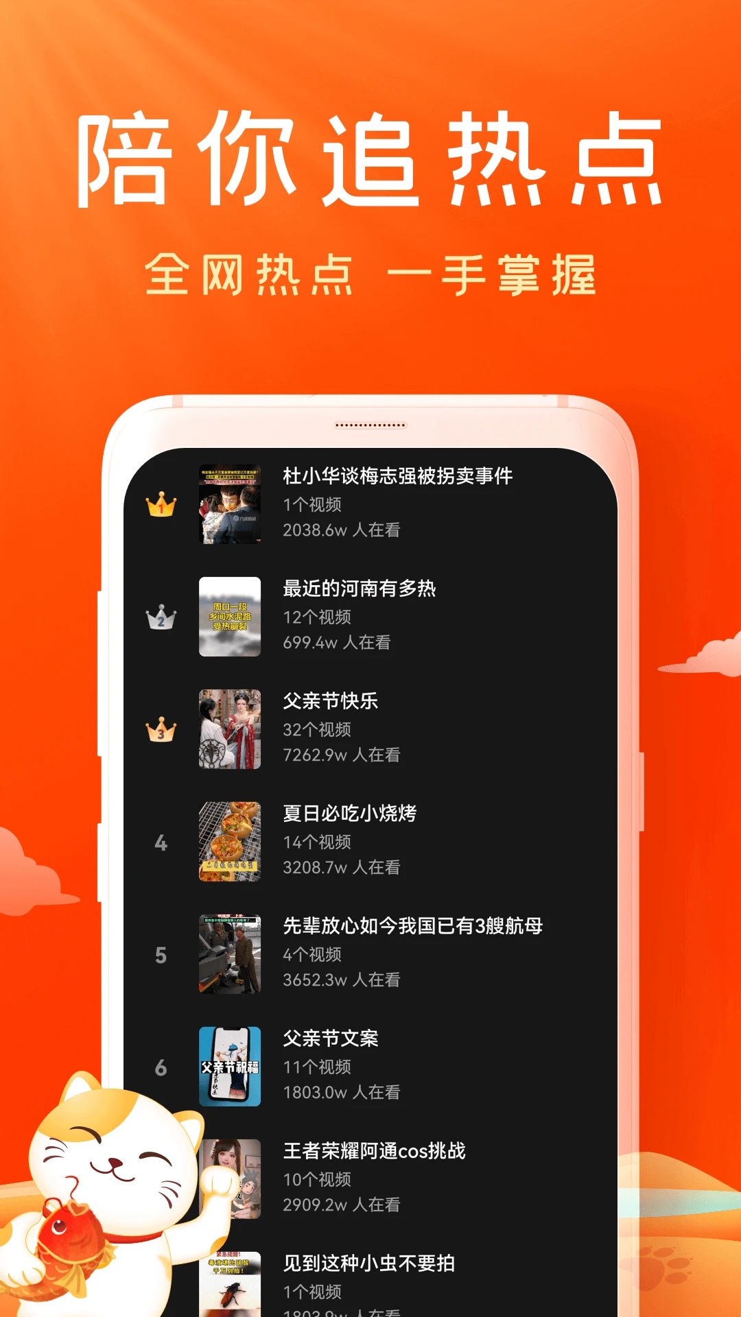 妙看極速版APP