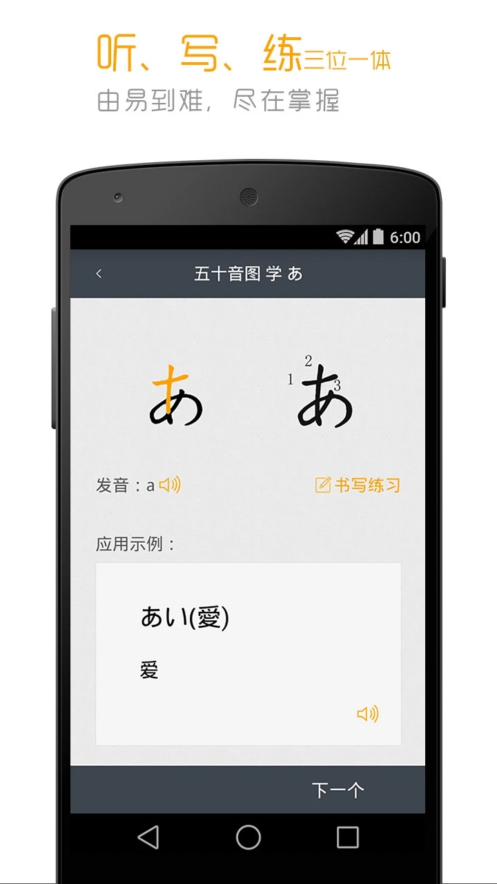 標準日本語電子書