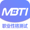 MBTI職業(yè)性格測試APP