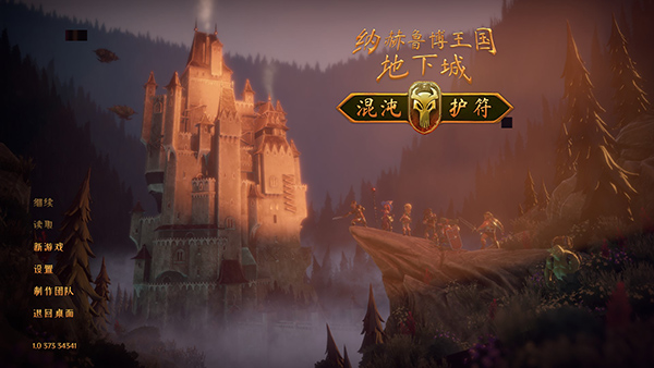 納赫魯博王國地下城混沌護(hù)符 v1.5.992.47439中文免安裝版