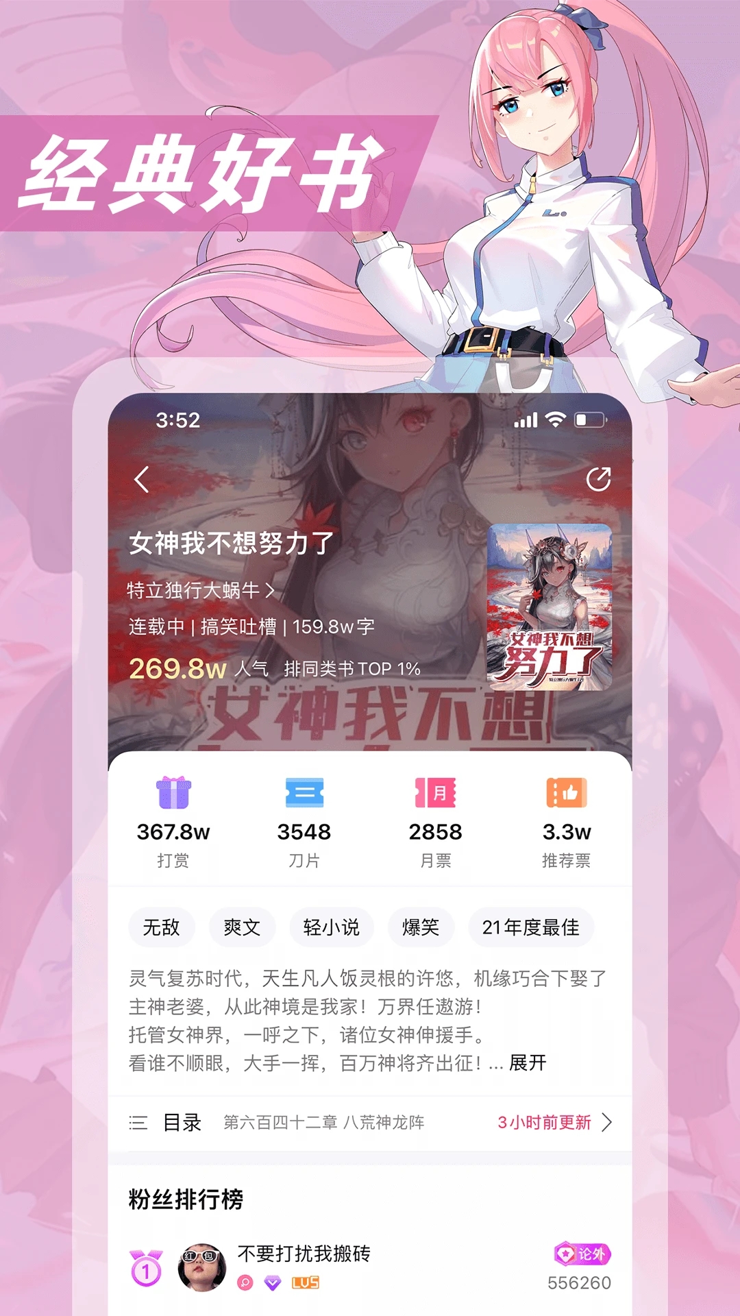 次元姬小說APP