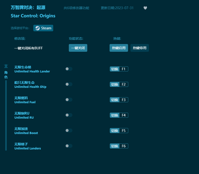 萬智牌對決起源六項(xiàng)修改器 v2023最新版