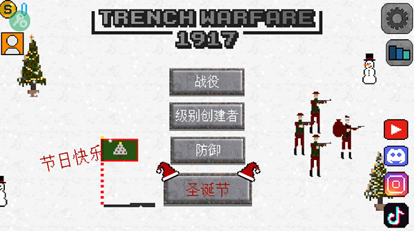 1917戰(zhàn)壕戰(zhàn)日軍最新版