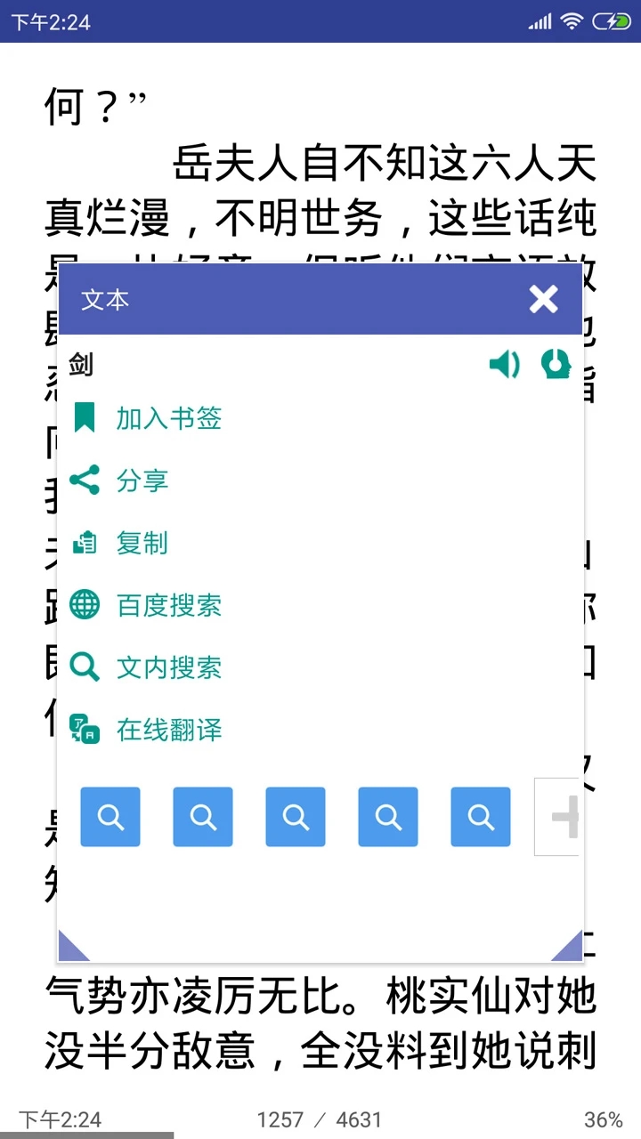 萬能電子書閱讀器APP