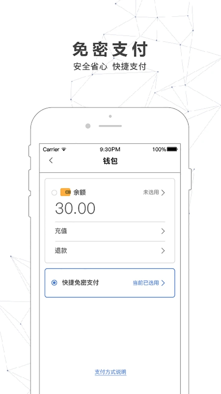 南寧軌道交通APP