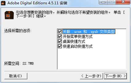 epub閱讀器(Adobe Digital Editions)截圖