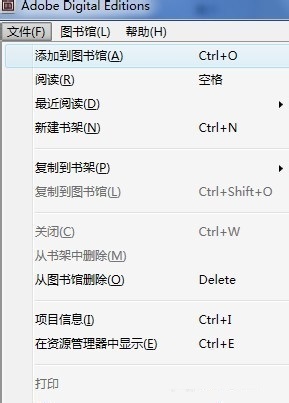 epub閱讀器(Adobe Digital Editions)截圖