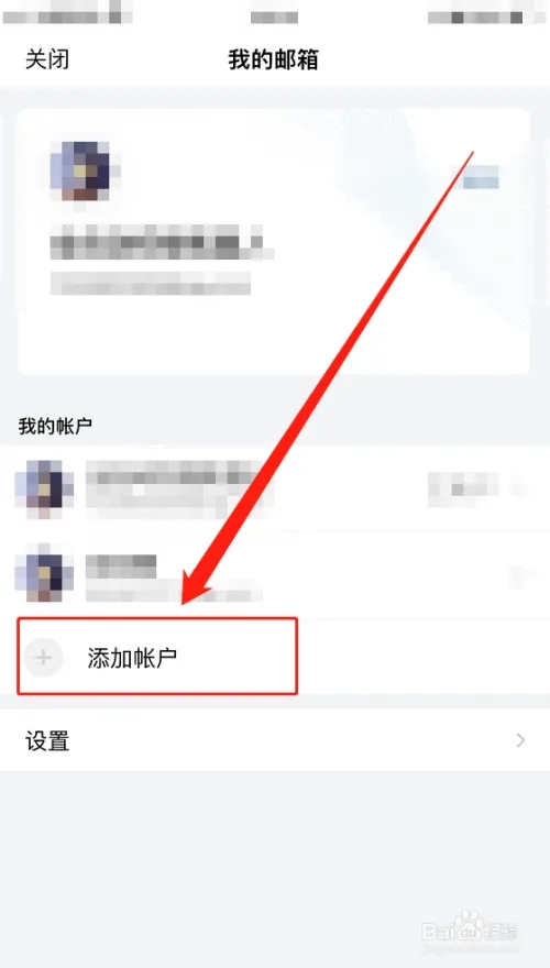 華為P50：QQ郵箱app如何添加多郵箱賬戶？