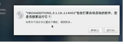 VirtualBox虛擬機截圖