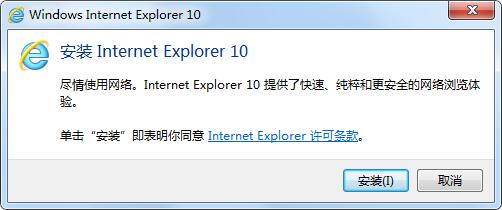 Internet Explorer 10截圖