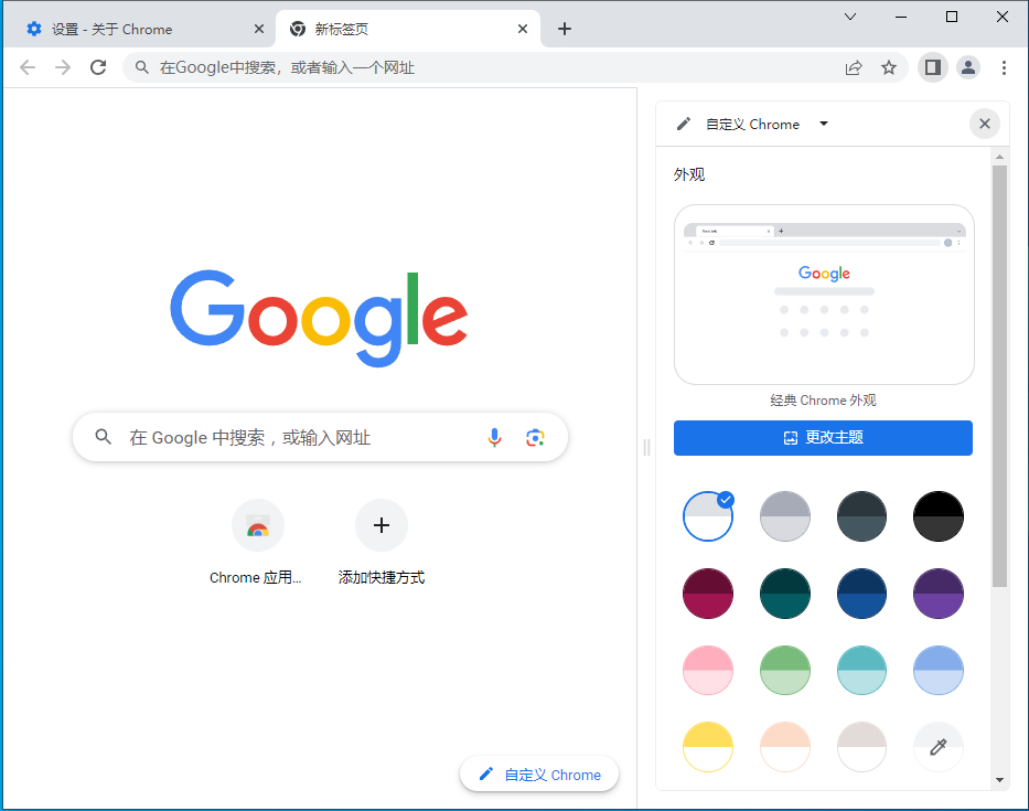 谷歌瀏覽器Google Chrome官方正式版(64位)