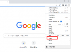 谷歌瀏覽器搜索引擎怎么設(shè)置為百度?chrome瀏覽器設(shè)置搜索引擎方法