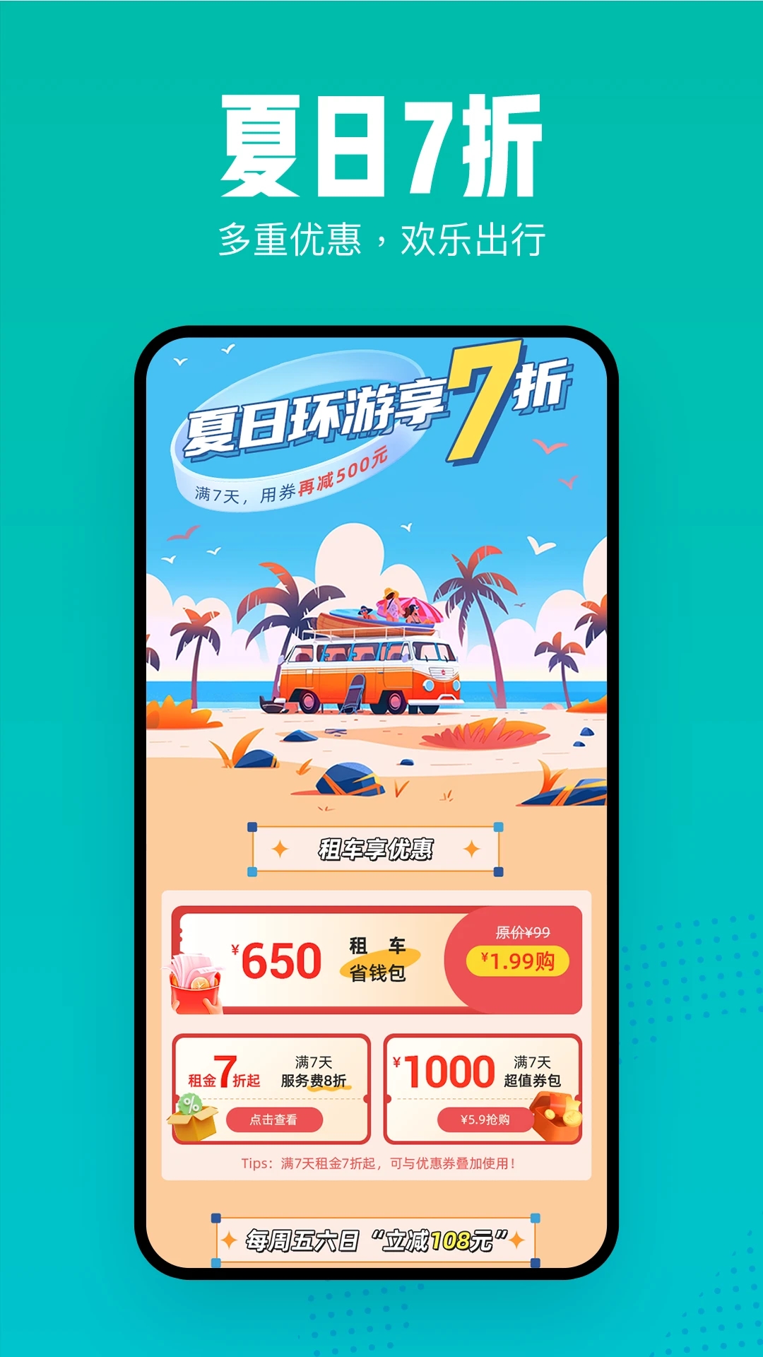 凹凸租車汽車租車APP