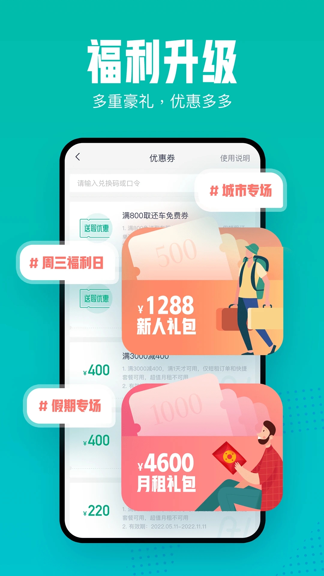 凹凸租車汽車租車APP