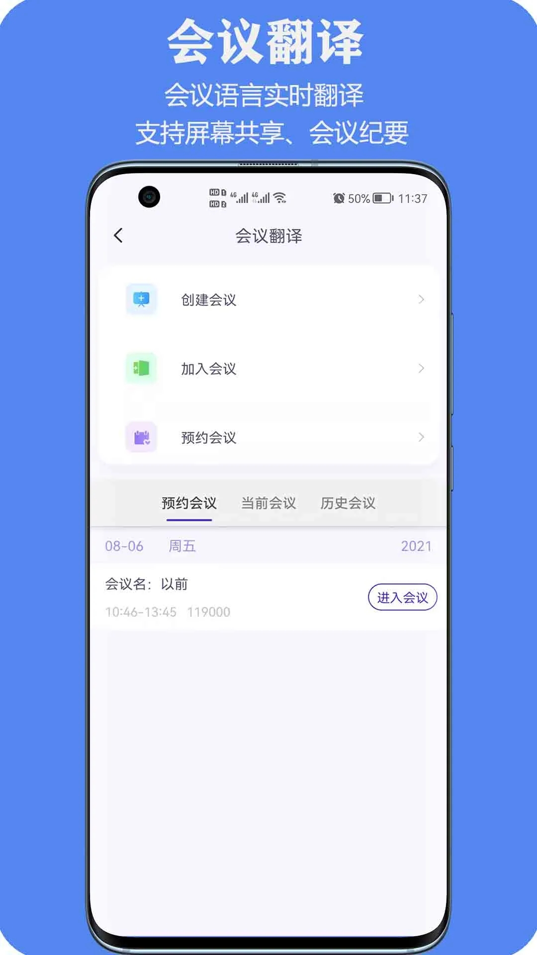 親愛的翻譯官APP